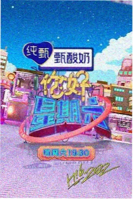 陌陌影视推荐 向往的生活 综艺